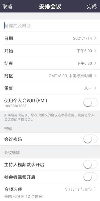 怎样用视频会议开启高效沟通？