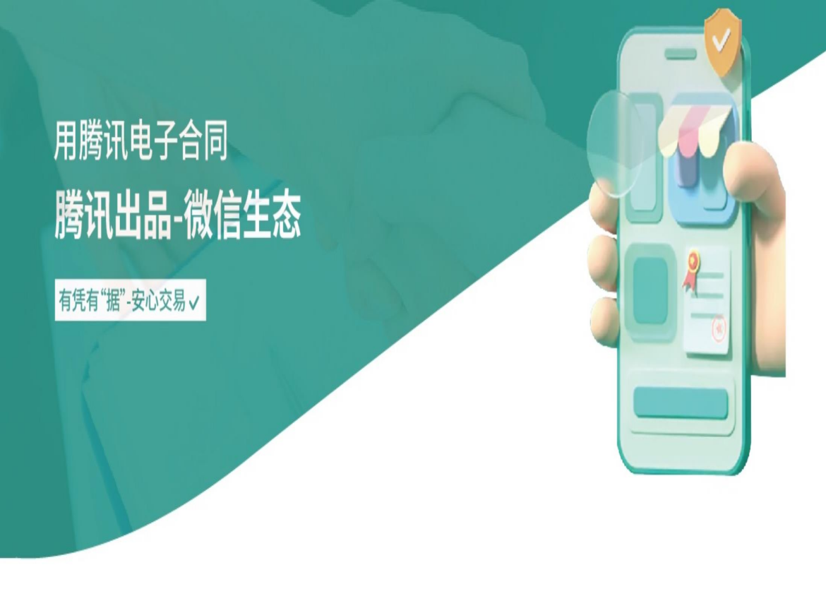 腾讯电子签的四大版本，该怎么??？