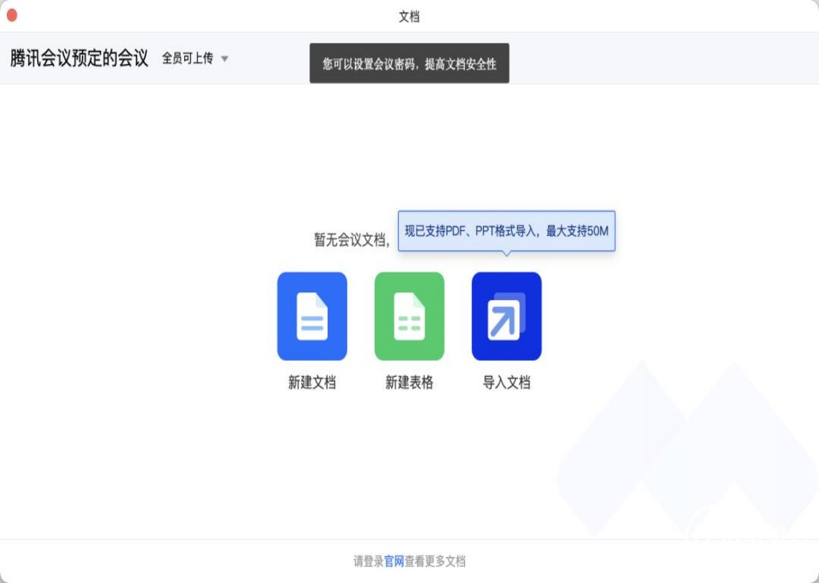 如何用腾讯会议线上监考？