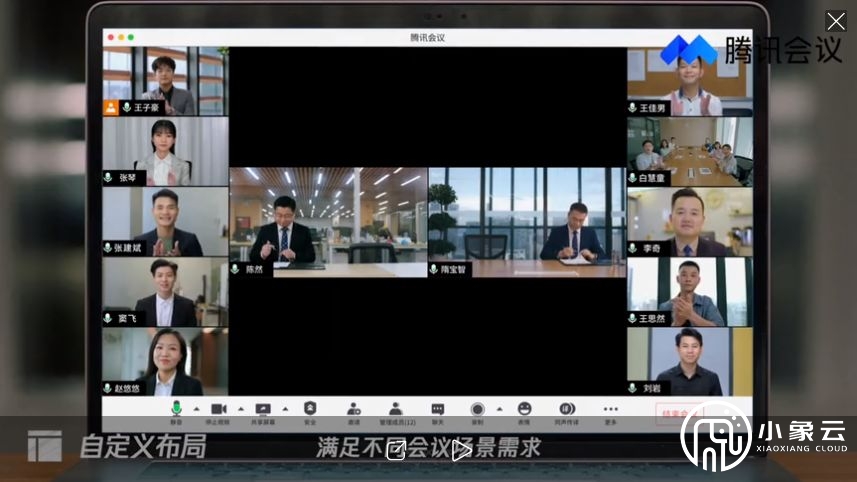 腾讯会议在远程协作中有哪些好处？