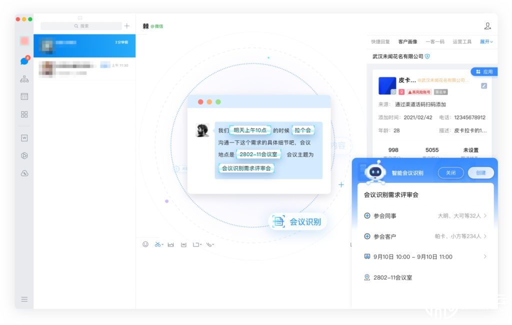 腾讯会议有哪些特点和优势？