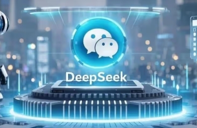 腾讯企业微信升级AI能力：DeepSeek加持，智能助手与表格工具重塑企业协作