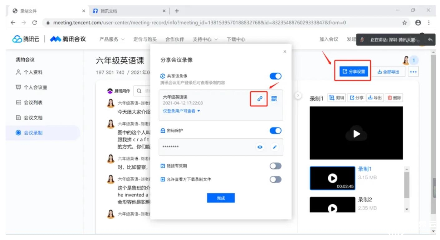 网课指南——老师如何用腾讯会议录制视频课程？