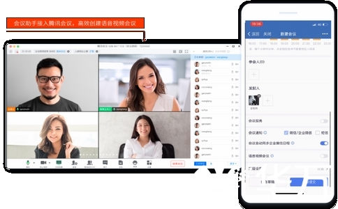 20250312_企业视频会议软件_20250312_113341_7385