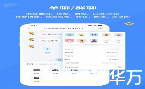 企业选择协作与数据安全，企业级聊天软件选购指南