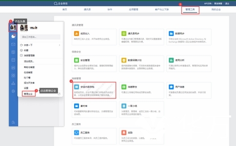 企业微信服务商开通会话存档，竟能省下万元成本？