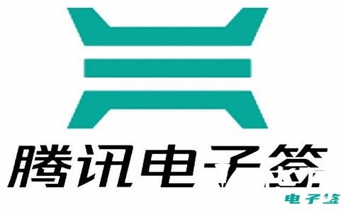 腾讯电子签怎么买最划算？代理商独家优惠曝光！